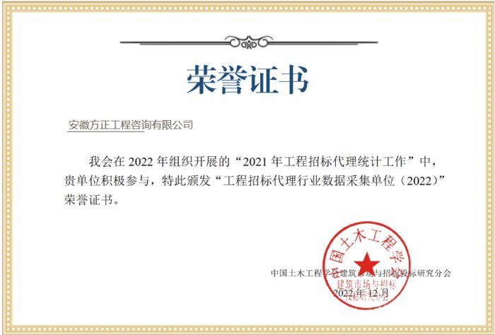 2022年工程招標代理行業(yè)數(shù)據(jù)采集單位